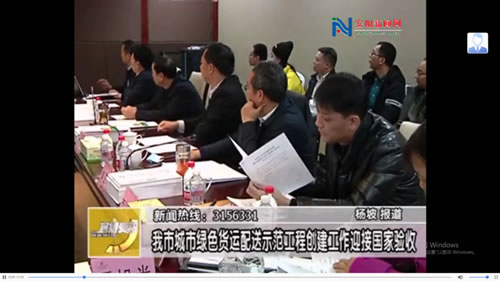 安阳绿色城配